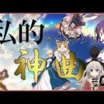 09【60曲】私的アニソンメドレー#03 Anime songs medley