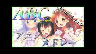 18【26曲】ABCアニソンメドレーAnime songs medley