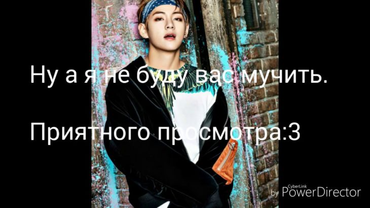 Представь что Техён твой парень 2 часть || Неловкая ситуация || K-POP stories