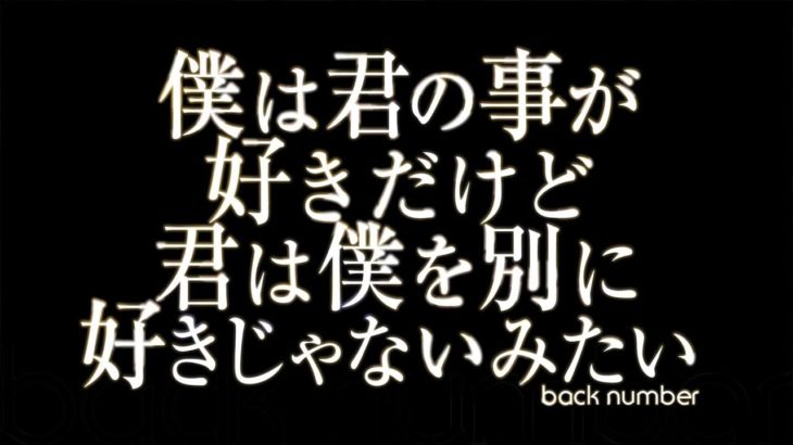 メドレー邦楽【20曲】邦楽 ランキング 最新 2017 J-POP Jポップ 名曲集 | 夏休み!これを聞けば間違いなし | 僕は君の事が好きだけど君は僕を別に好きじゃないみたい