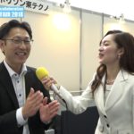 ホリゾン東テクノ様 モトヤコラボレーションフェア2018　ユリア社長の突撃インタビュー
