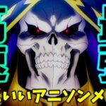 【20曲】かっこいいアニソンOPメドレー④《スピード感ある曲》