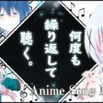 【214曲】何度でも聴けるアニソンメドレー　おすすめ高音質サビメドレーAnime Song Medley