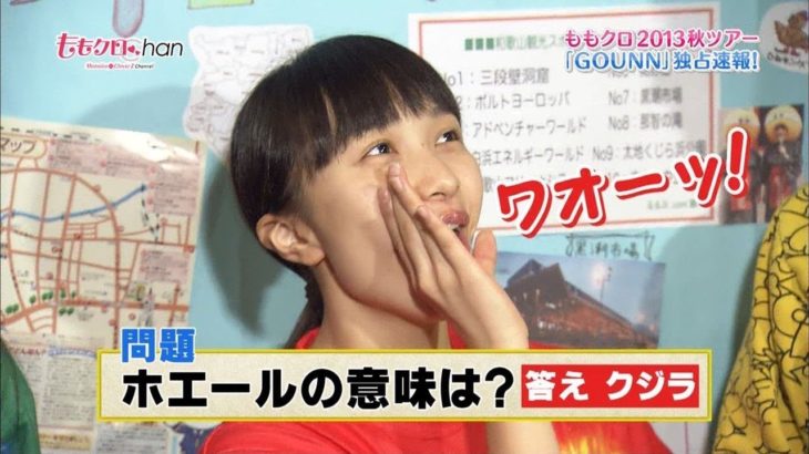 ももクロ　”3曲”同時！ミュージック・レイヤードクイズ(2018年最新版)