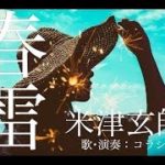 メドレー邦楽【50曲】最新曲ランキング 2018 1月★ 邦楽 ランキング 最新 2018 J-POP Jポップ 名曲集 ★  邦楽 Jポップ 2018年