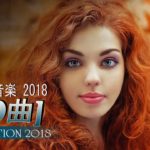 メドレー邦楽【50曲】J-POP 最新邦楽 ヒット チャート 2018年7月 – JPOP ランキング 最新 2018 ( TOP 50 ) J POP 邦楽オススメ 2018 – 夏の歌 2018
