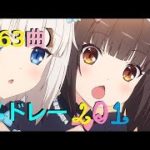 【63曲】アニソンメドレー Anime Songs Medley 106