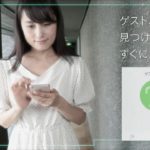 BCL スマートロックのご紹介
