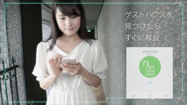 BCL スマートロックのご紹介