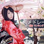 作業用BGM 邦楽★JPOP 音楽 (最新曲 2018) 邦楽 J-POP 2018 ヒット曲 最新 メドレー 邦楽 ランキング | 最新 集中力 高める 音楽 高音質 09