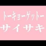 作業用BGM 邦楽! JPOP ヒット チャート 最新 最新邦楽 ヒット チャート 2018年7月  J POP ランキング 最新 2018