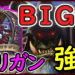 【オリジナル！】モリガン入り断末魔BIGウォーロック【ハースストーン】
