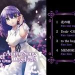 【C94】Bell Clef アニメソングオルゴール Vol.8 【XFD】 (Fateアニメアレンジ)