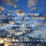 Eighty eight / 88 最新曲 《始まりのNovember》piano弾き語り ver.