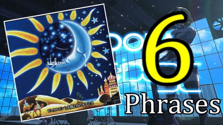 [GITADORA Matixx] ロックスターと魔法のランプ’s phrases