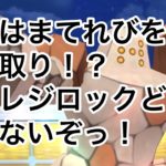 【レジロック】今日は部長にジャックされてます！フレンド募集もやりますよー！【ポケモンGO】