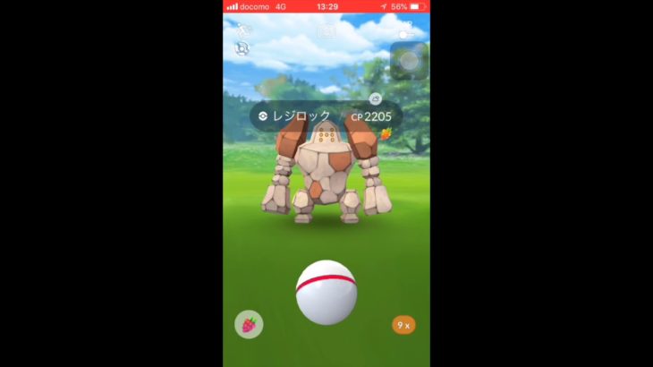 【ポケモンGO】100％天候ブーストのレジロックを捕まえたw