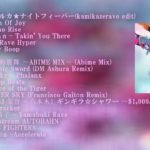 ハイテンション・HIGH TENSION HYPER TECHNO MIX「テクパラ」テクノ