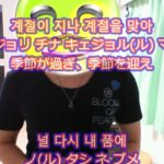 「INFINITE」の新曲「Back」【K-POP歌詞翻訳＆通訳】
