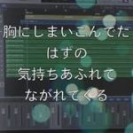 【J-POP作ってみた】宇多田ヒカルのように歌ったらこんな感じかもしれないwww