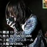 Janne Da Arcが大阪インディーズバンドだった頃