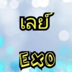 [K-POP] ไอดอลหน้าตาดีที่สุดในแต่ละวง (EXO,BTS,GOT7,BTOB,SHINEE,~)