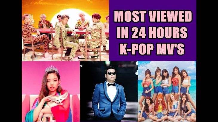 MOST VIEWED K-POP SONGS IN FIRST 24 HOURS [August 2018]