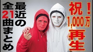 ONE OK ROCK 最新曲入り再生リスト 作業用BGM メドレー MV PV Live