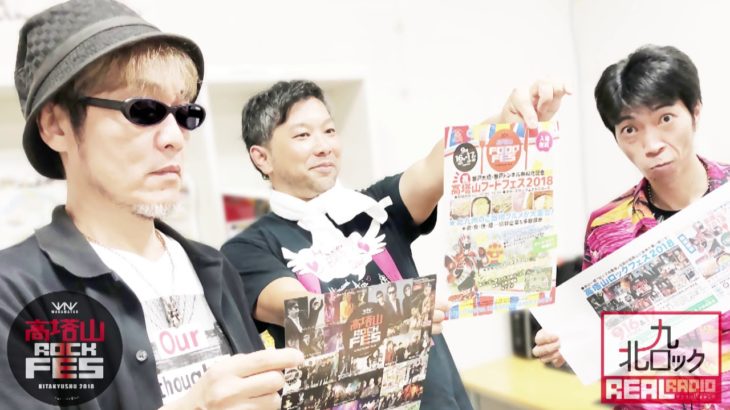 ☆オール北九州『北九ロック REAL RADIO』Vol.112