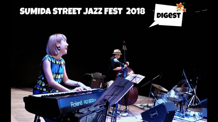 Sumida Street Jazz Fest 2018 (Digest)