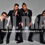 ［音声解説］Teddy Rileyが絶賛したR&BグループFinal Draft！正統派スロウ”About You”が絶賛リリース中！