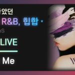 Text Me – DPR LIVE [ 가사 해석 / 국내 R&B, 힙합 / Blue eyeS ]