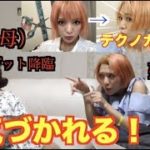 【VS】親にバレずにテクノカットになる娘。