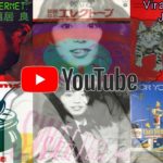 Viral Japanese Jazz/Pop, The Good Side Of YouTube | Esoteric Internet