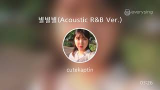 [everysing] 별별별(Acoustic R&B Ver.)