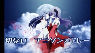 気持ちが落ち着くアニソンメドレー・ゲーソンメドレーfull　26曲　感動癒し系〖作業用BGM〗