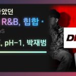 iffy –  Sik-K, pH-1, 박재범 [ 가사 해석 / 국내 R&B, 힙합 / Blue eyeS ]