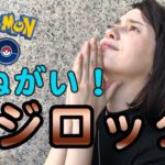 初！レジロックに挑戦in新宿【ポケモンGO】