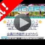 music.net購入・通販・口コミ・効果・評判・特典・レビュー