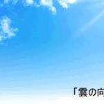 【雲の向こうで】女性アニソン、ゲームソングバラード サンプル