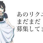 【お知らせ】リクエストアニソンメドレーの曲まだまだ募集中です！※締め切りました