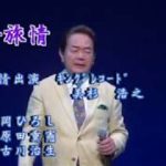 あさくら元気!  朝倉旅情　ｷﾝｸﾞﾚｺｰﾄﾞ美杉浩之　ﾐｭｰｼﾞｯｸ華演歌祭り