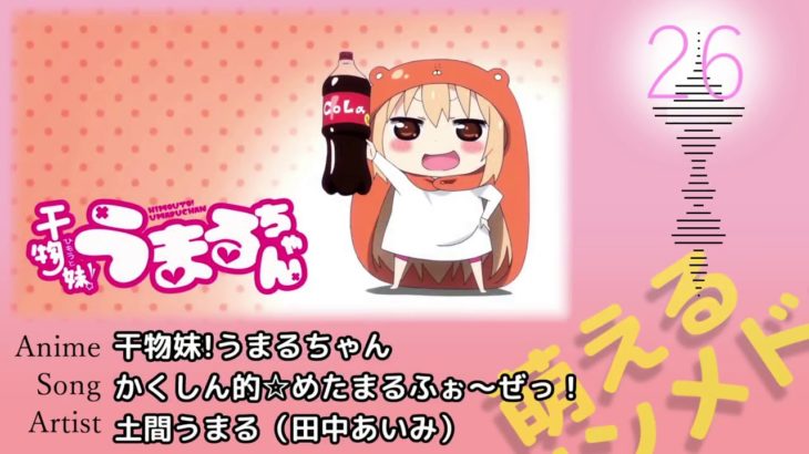 【40曲】 萌えるアニソンメドレー   Anime songs medley 【高画質】