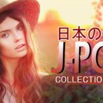 メドレー音楽★作業用BGM 邦楽★J-POP メドレー★邦楽 ランキング 最新 2018-JPOP jポップ 名曲 メドレー2018★作業用、名曲メドレー高音質 01 (BEST)