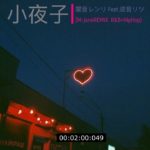【闇音レンリ Feat.波音リツ】小夜子(M-JaneREMIX R&B+HipHop)【UTAUカバー】