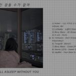 ♫ I CAN’T FALL ASLEEP WITHOUT YOU || Korean R&B Playlist
