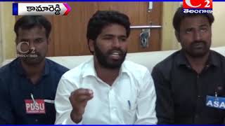 KMR : R&B గెస్ట్ హౌస్లో PDSU ASA అద్వర్యం లో విలేకరుల సమావేశం | C2 CHANNEL| 15-09-2018