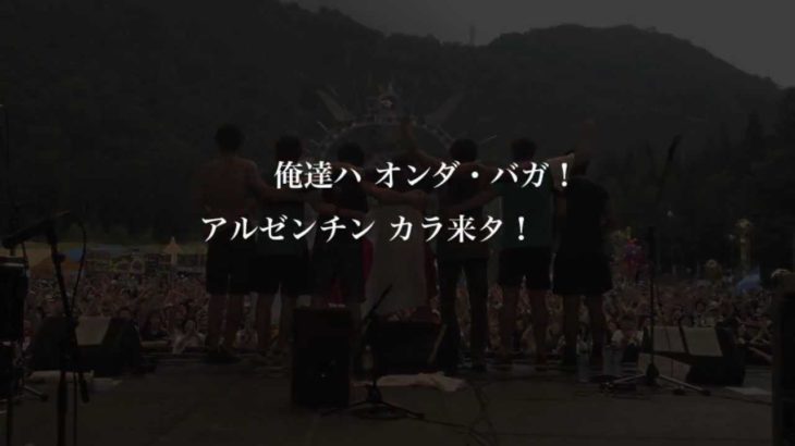 ONDA VAGA 2013.4.24 最新アルバム発売決定！