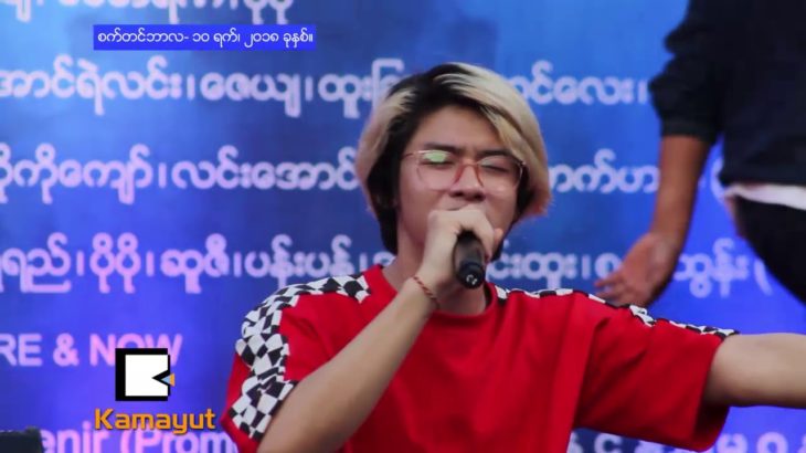 Pop ဂီတထက္ R&B ကို ပိုႀကိဳက္တဲ့ အုပ္စိုးခန္႔