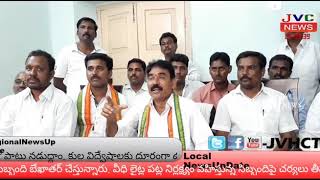 పెద్దపల్లిజిల్లా//పెద్దపల్లి R&B అతిధి గృహంలో ఈర్ల కొమురయ్య ప్రెస్ మీట్ కాంగ్రెస్ నేతలు అందరూ నాకే